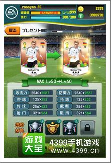 FIFA2014巴西世界杯系统介绍