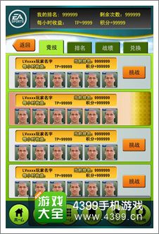 FIFA2014巴西世界杯介绍