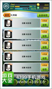 FIFA2014巴西世界杯特色系统介绍