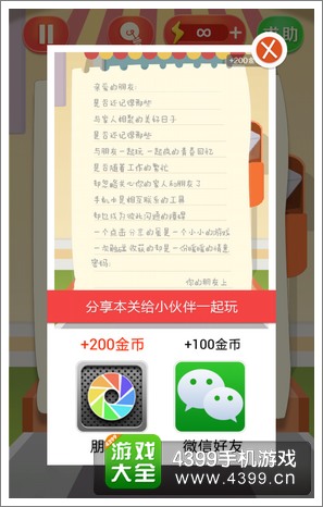 疯狂来找钱26关攻略