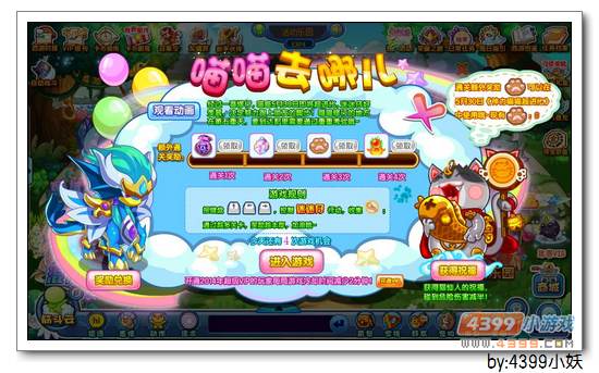 卡布西游5月23日更新公告