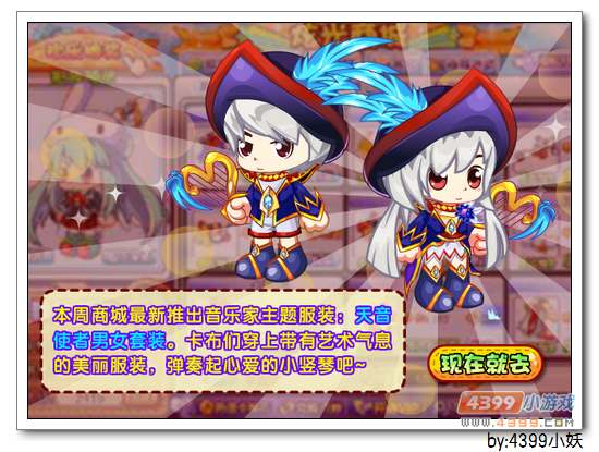 卡布西游5月23日更新公告