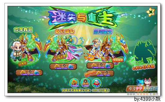 卡布西游5月23日更新公告