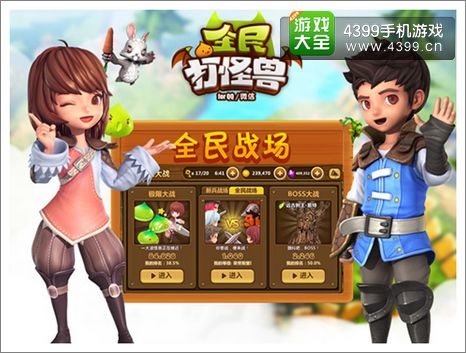 全民打怪兽新版本