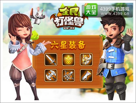 全民打怪兽新版本