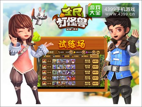 全民打怪兽新版本
