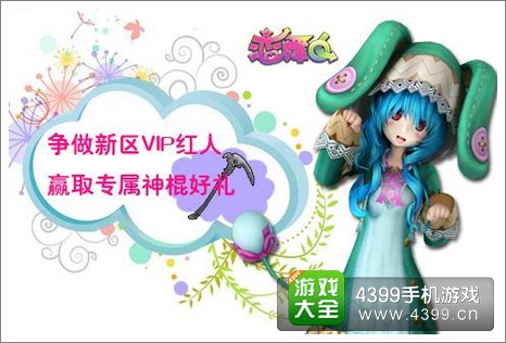 恋舞ol奖励