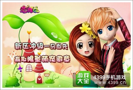 恋舞ol开新区