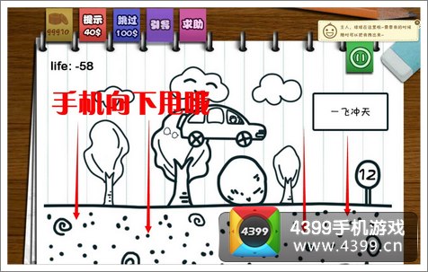 只此一关12关
