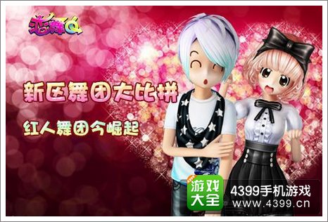 恋舞ol下载