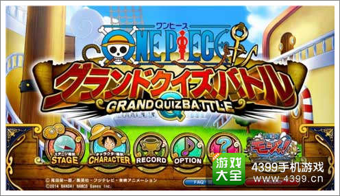 海贼王大问答正式发布