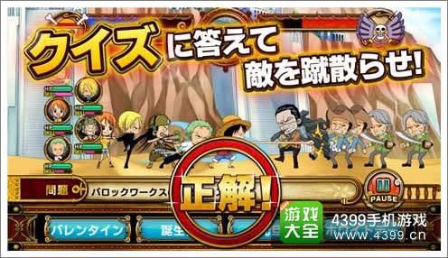 海贼王大问答正式发布