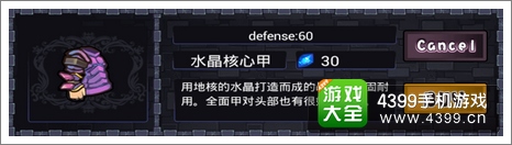 女神保卫战道具