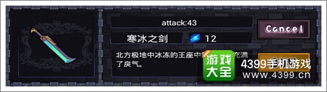 女神保卫战道具