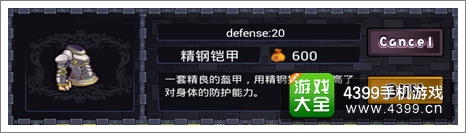 女神保卫战道具