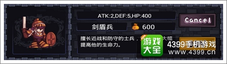女神保卫战道具