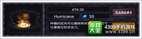 女神保卫战道具