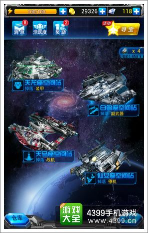 雷霆战机曙光怎么得