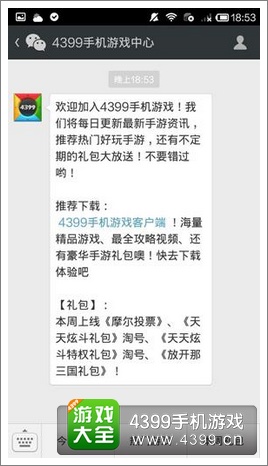 剑圣礼包