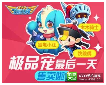 全民飞机大战