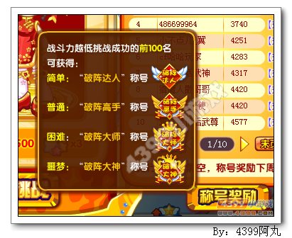 奥奇传说破阵天下在哪