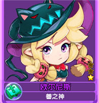 魔力宝贝欧尔尼斯佣兵属性