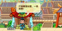 造梦西游OL仙盟议事楼介绍