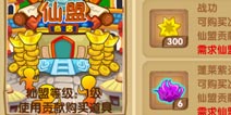 造梦西游OL祈福奖励一览