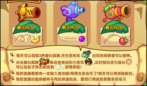 洛克王国感动生命先知