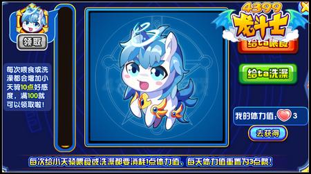 龙斗士神战天马·白义天骑 得神战队专属坐骑