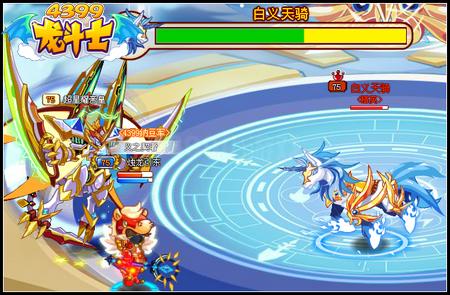 龙斗士神战天马·白义天骑 得神战队专属坐骑