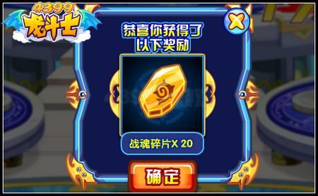 龙斗士神战天马·白义天骑 得神战队专属坐骑