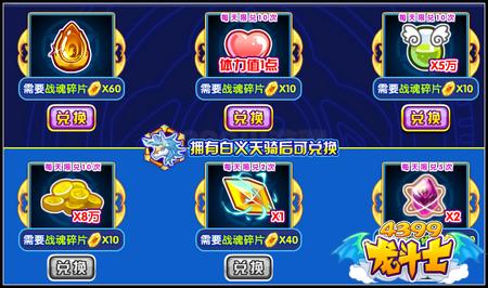 龙斗士神战天马·白义天骑 得神战队专属坐骑