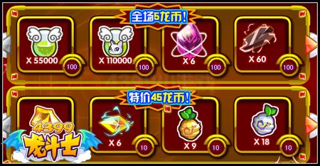 龙斗士贤者之石 得100%强化保护石