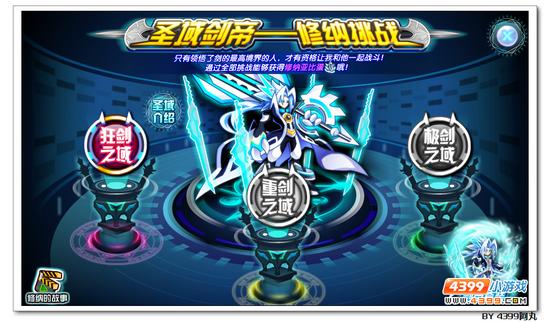 奥拉星剑帝修纳怎么打 打法
