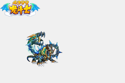 龙斗士神兽玄武动态技能展示