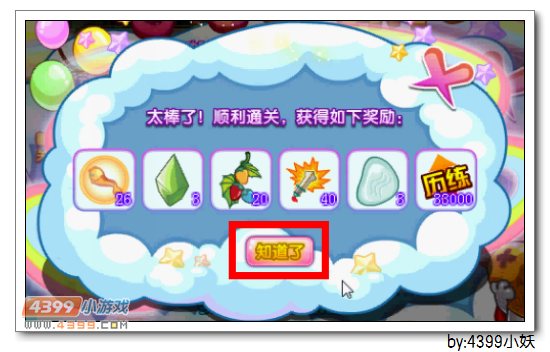 卡布西游蓝玉迷灵在哪 怎么得