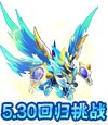 奥拉星帝王奇灵