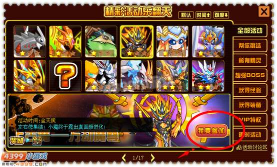 约瑟传说万劫魔尊怎么打