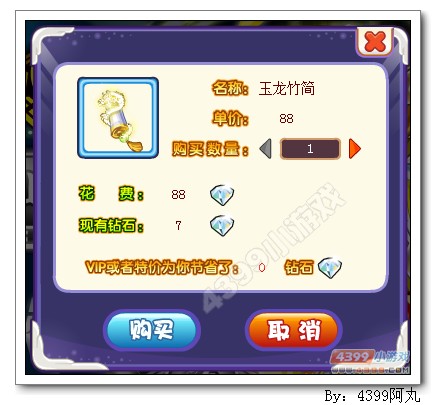 奥奇传说玉龙竹筒怎么得 有什么用