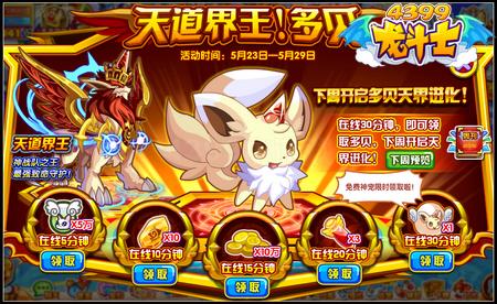 龙斗士多贝怎么得 在哪得
