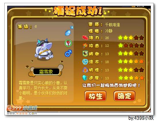 卡布西游霸凌武象在哪 怎么得