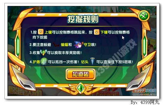 奥奇传说灵虎泰格怎么得 在哪