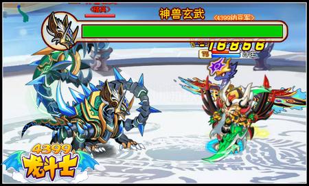 龙斗士神兽玄武 最强防御守护神登场