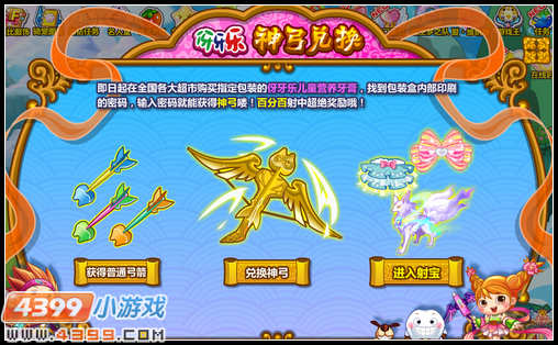 奥比岛伢牙乐兑换攻略