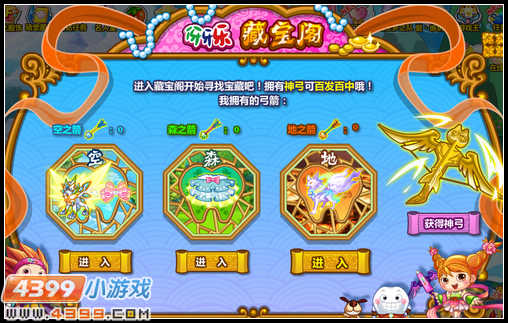 奥比岛伢牙乐兑换攻略