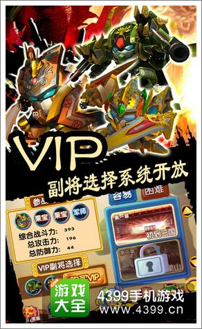 果宝三国清新亮丽