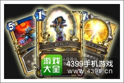 炉石传说基本级专家级卡牌