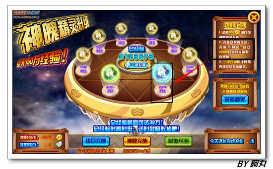 奥奇传说神魄极速强化阵 每天150万经验