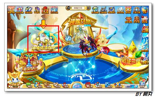 奥奇传说神魄极速强化阵 每天150万经验